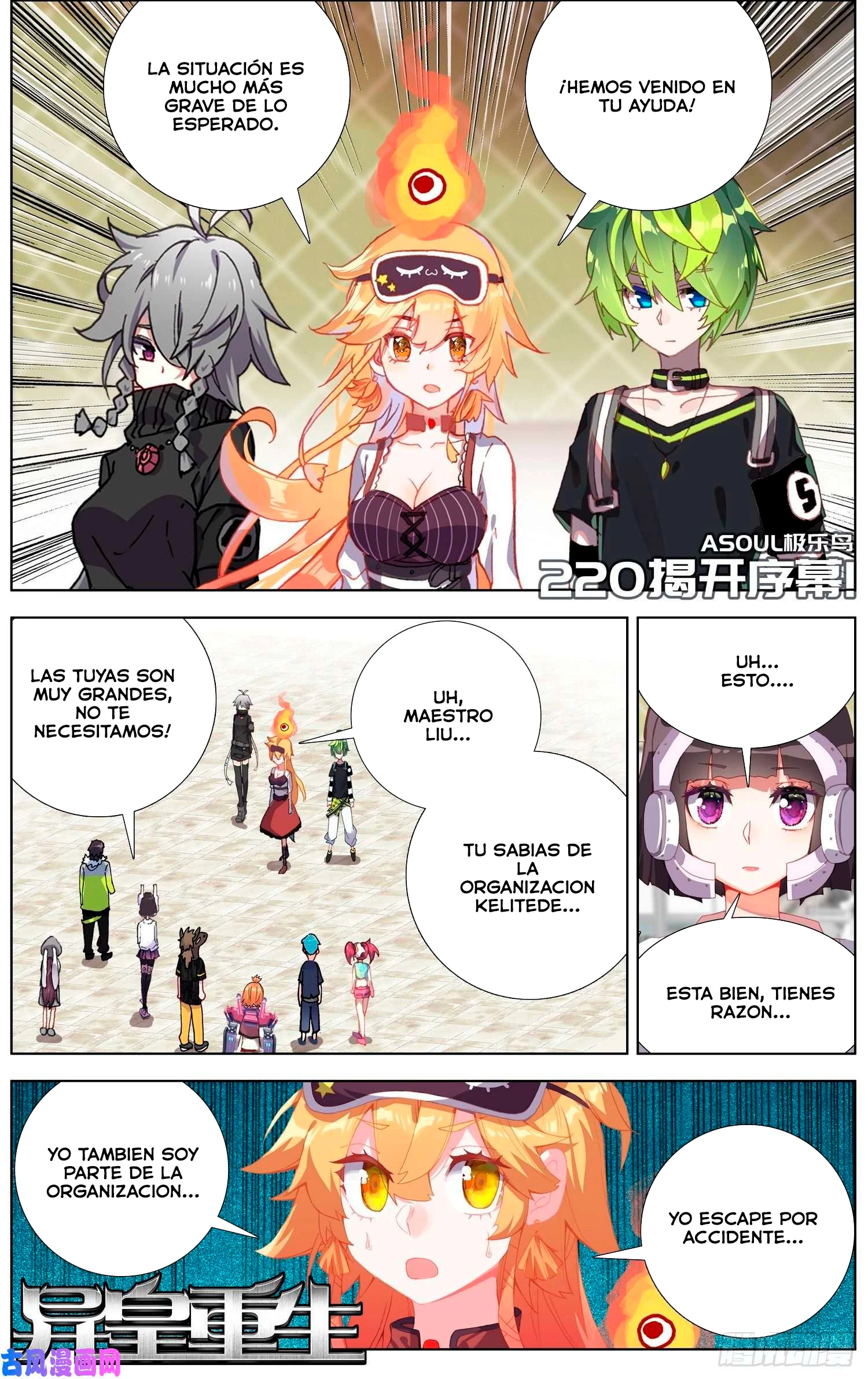 Different Kings Capítulo 220 - Page 2