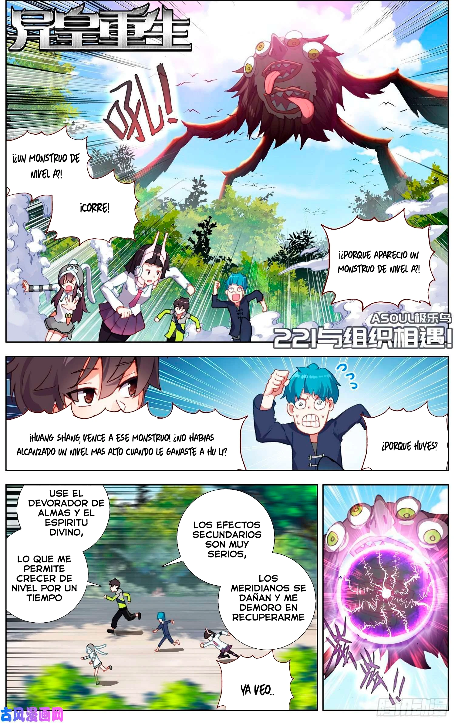 Different Kings Capítulo 221 - Page 2