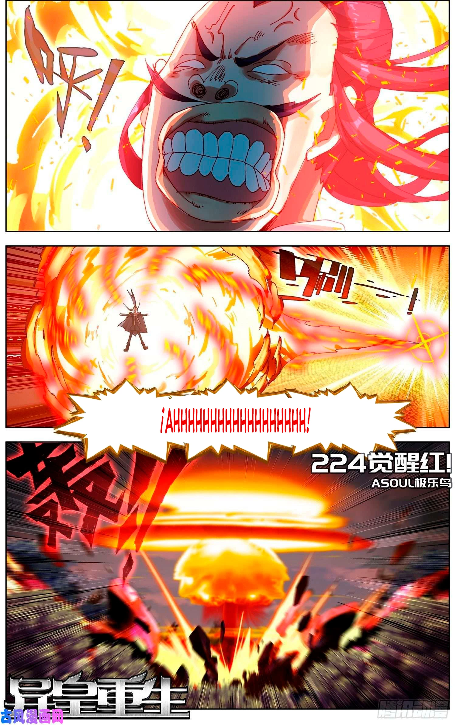 Different Kings Capítulo 224 - Page 2