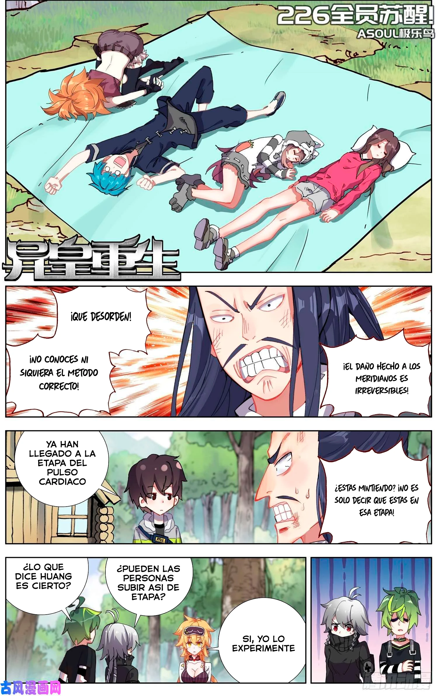 Different Kings Capítulo 226 - Page 2