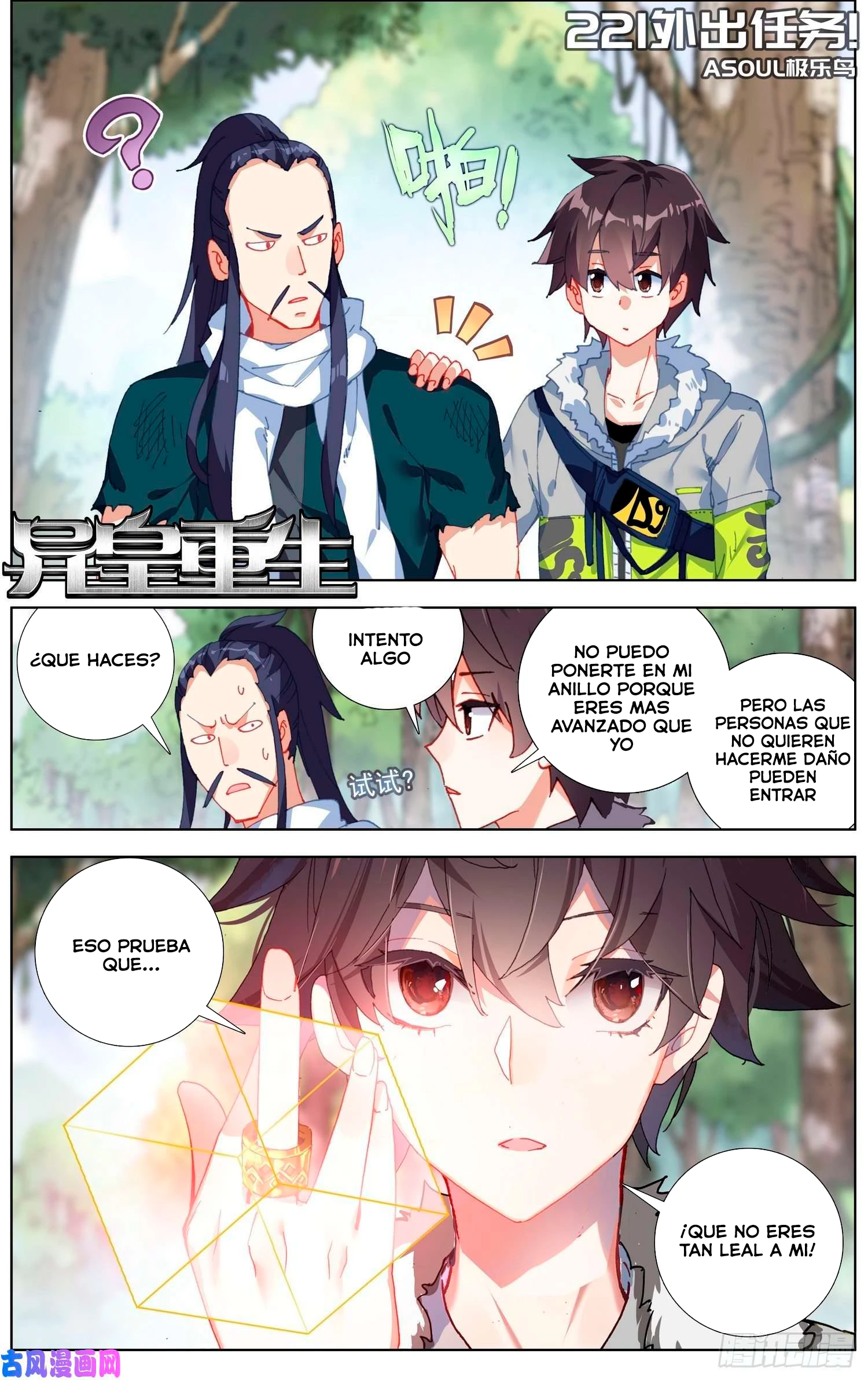 Different Kings Capítulo 227 - Page 2