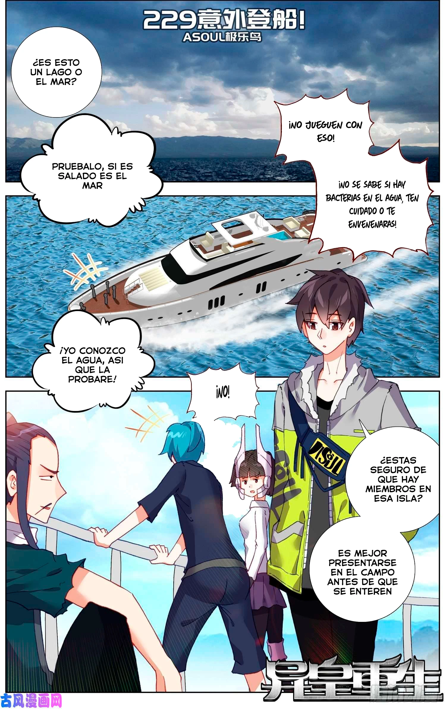Different Kings Capítulo 229 - Page 2