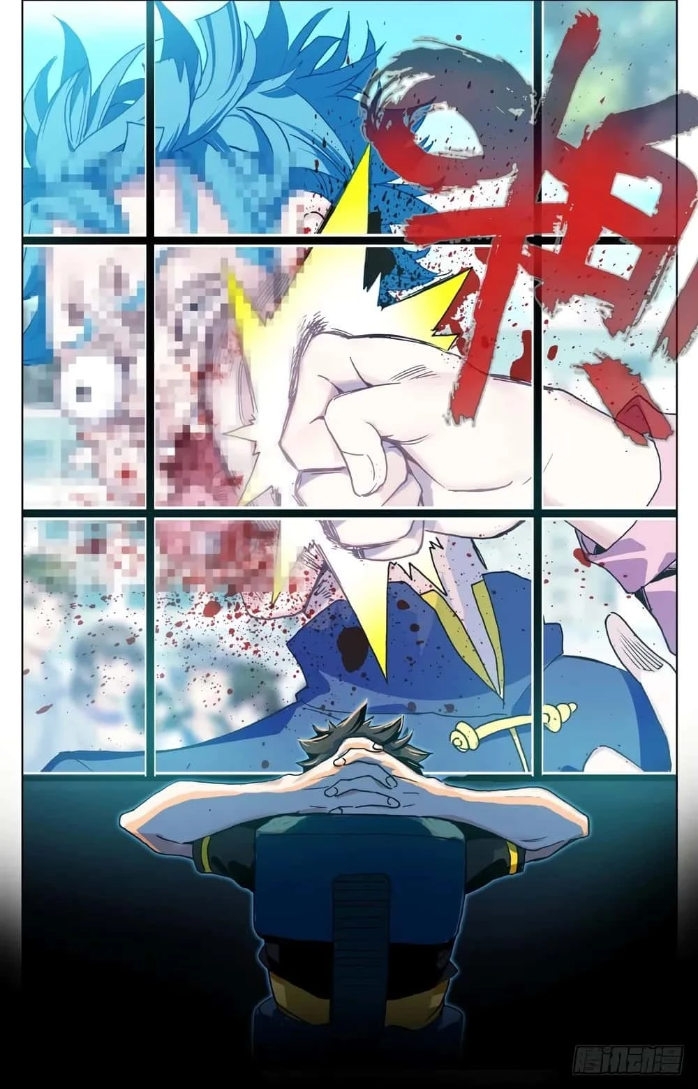 Different Kings Capítulo 23 - Page 17