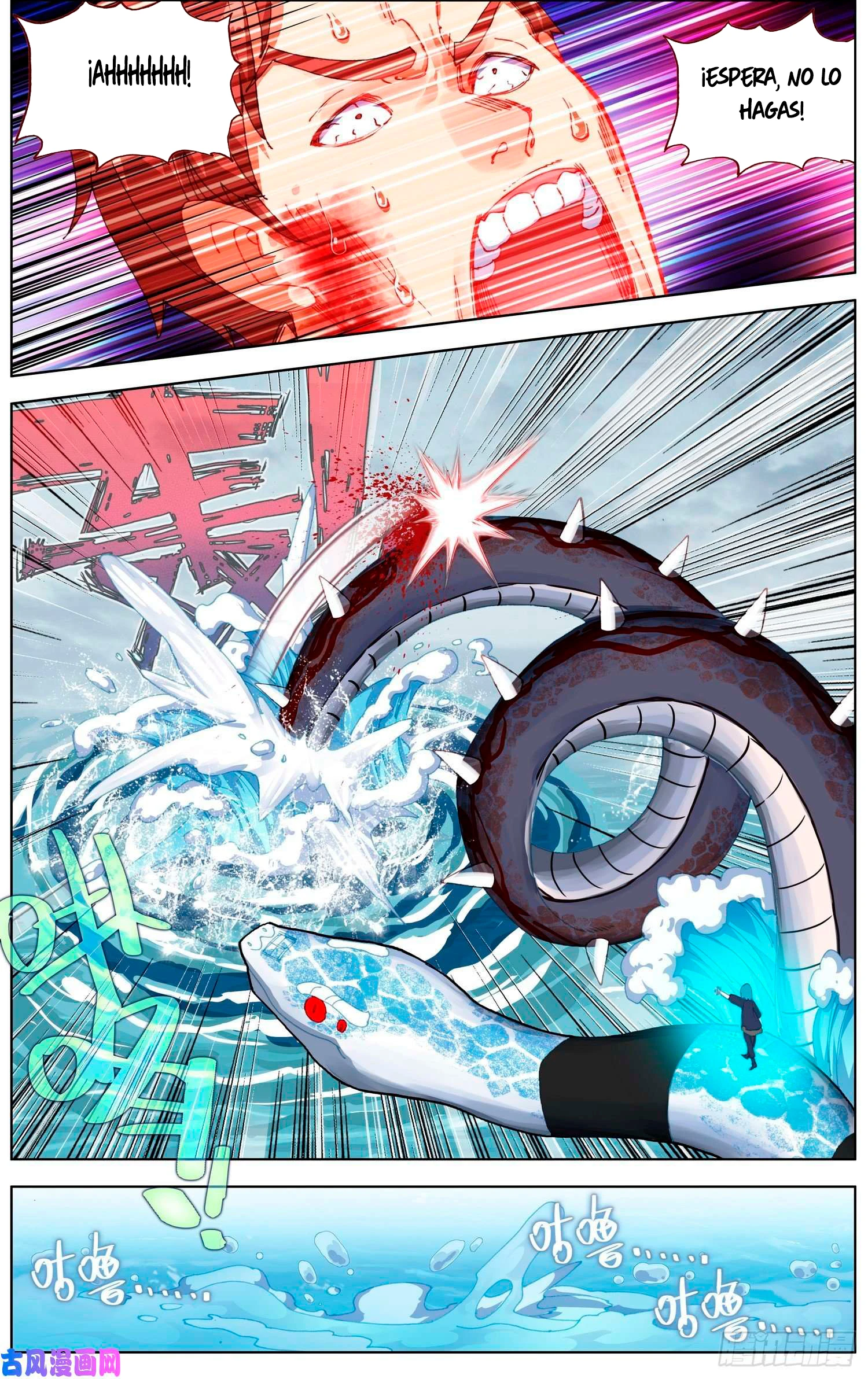 Different Kings Capítulo 234 - Page 12