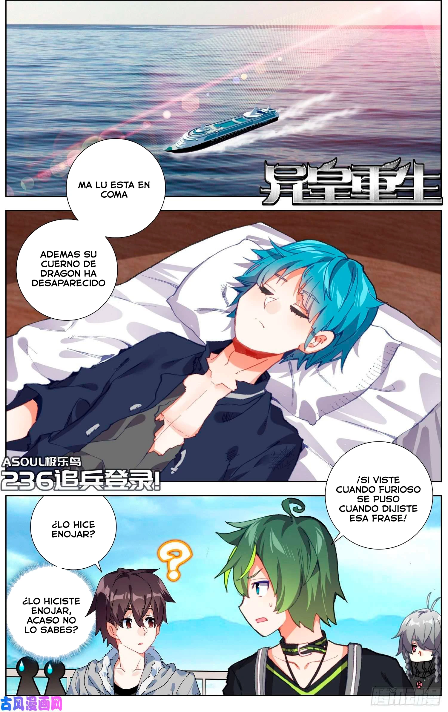 Different Kings Capítulo 236 - Page 2