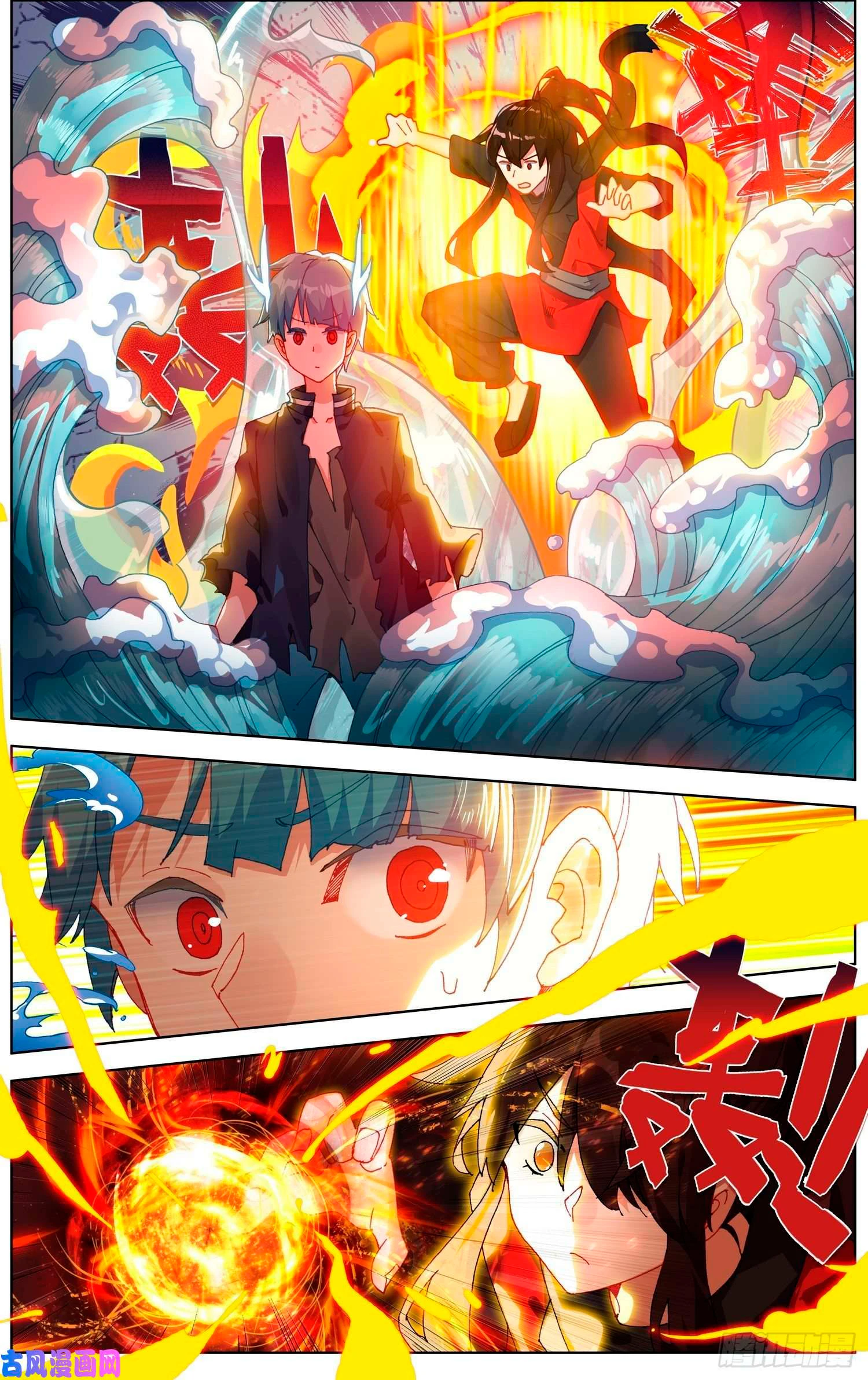 Different Kings Capítulo 243 - Page 8