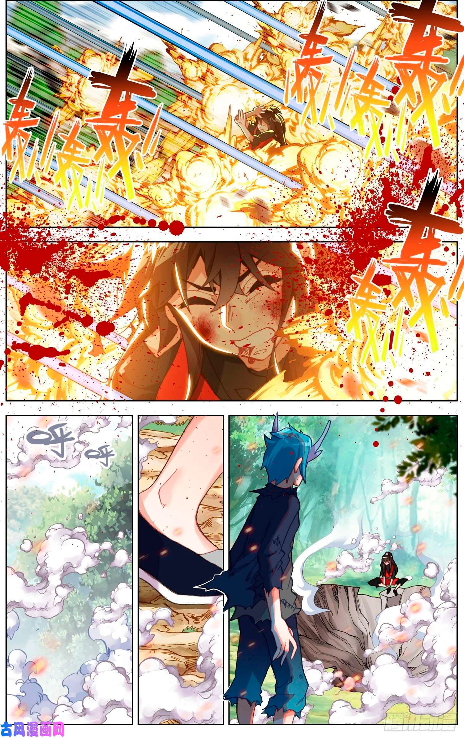 Different Kings Capítulo 244 - Page 6