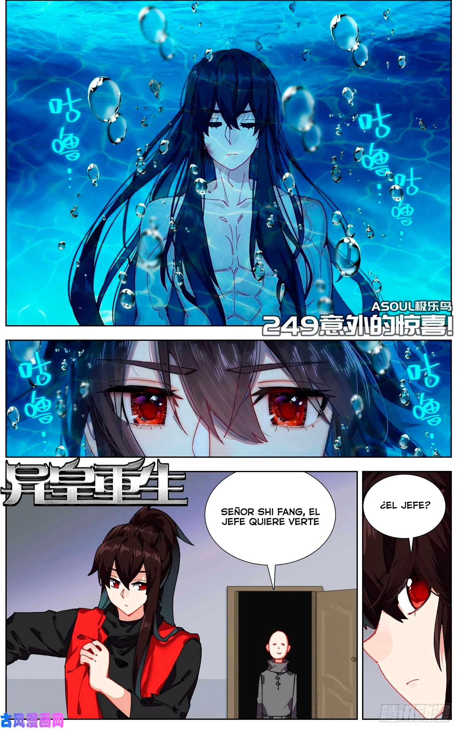 Different Kings Capítulo 249 - Page 2