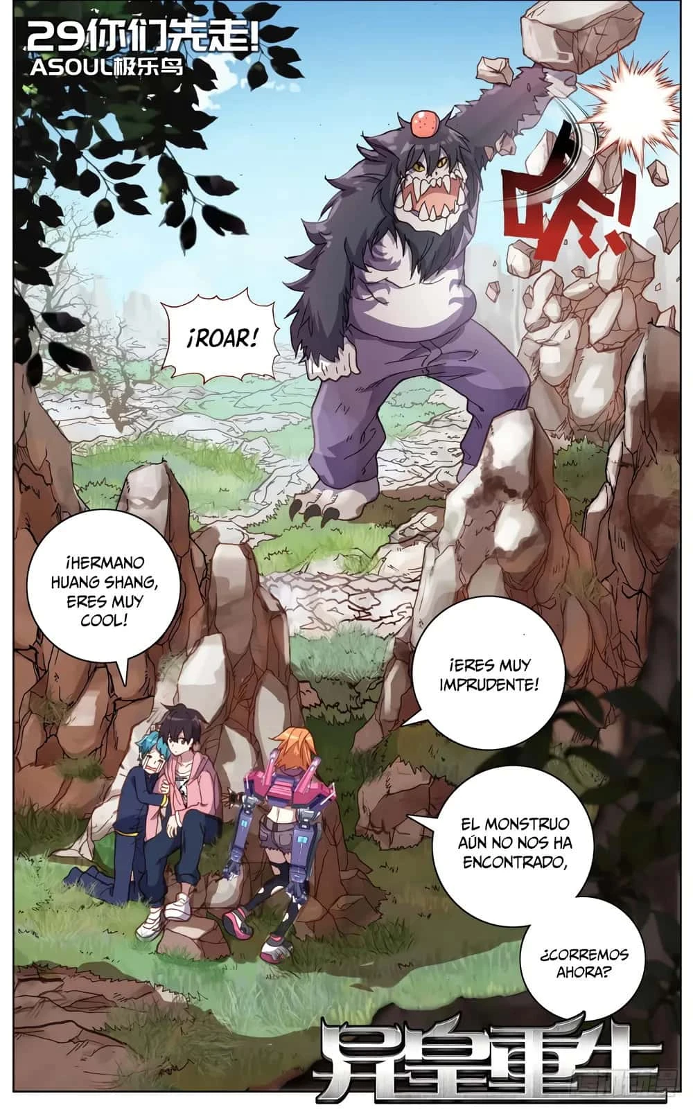Different Kings Capítulo 29 - Page 2