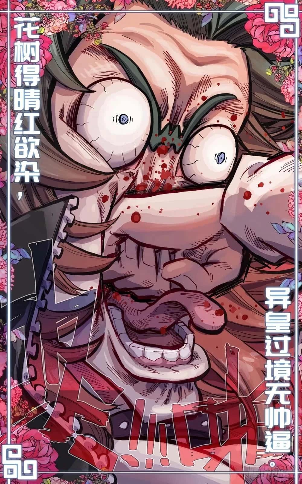 Different Kings Capítulo 40 - Page 14