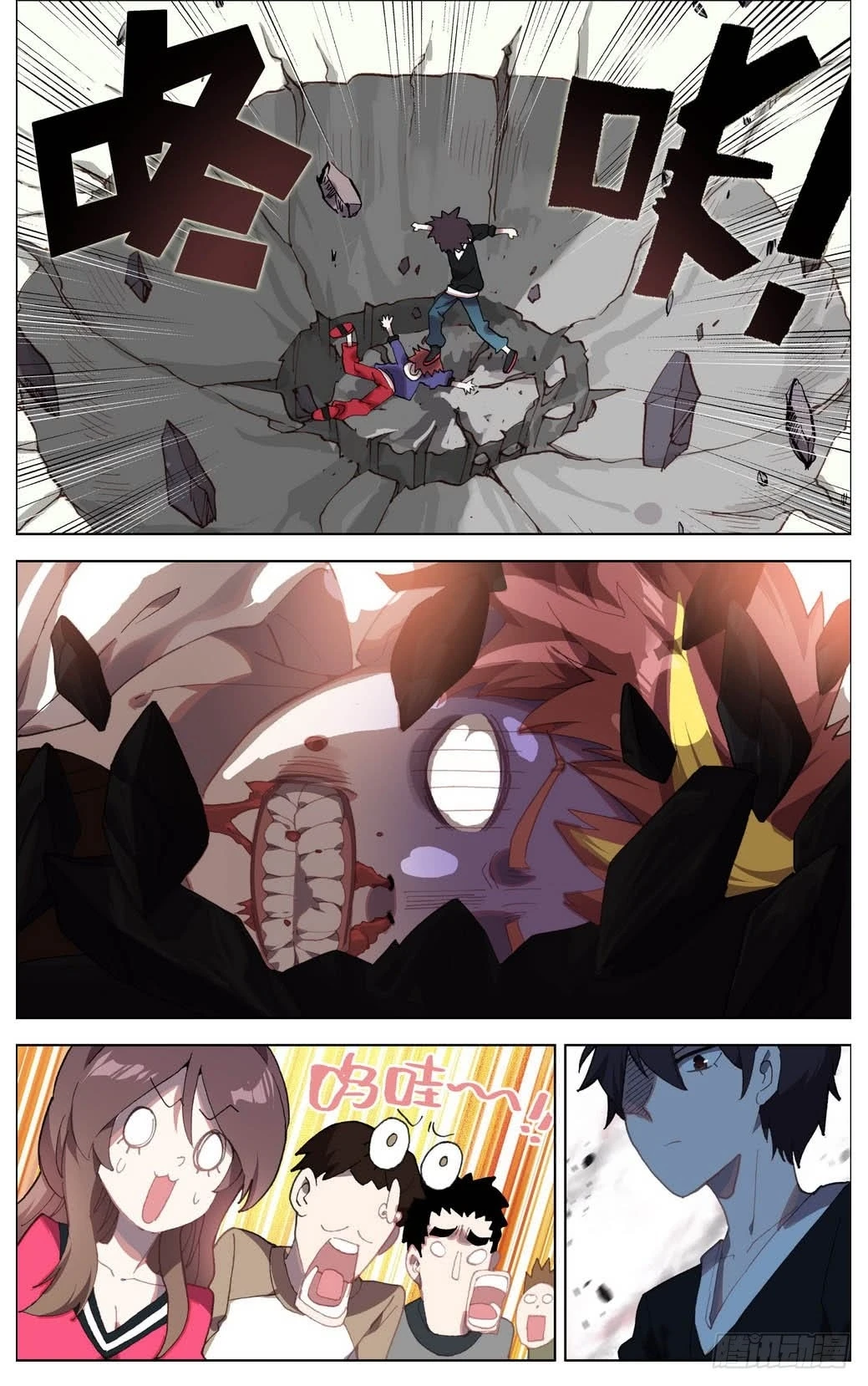 Different Kings Capítulo 5 - Page 12