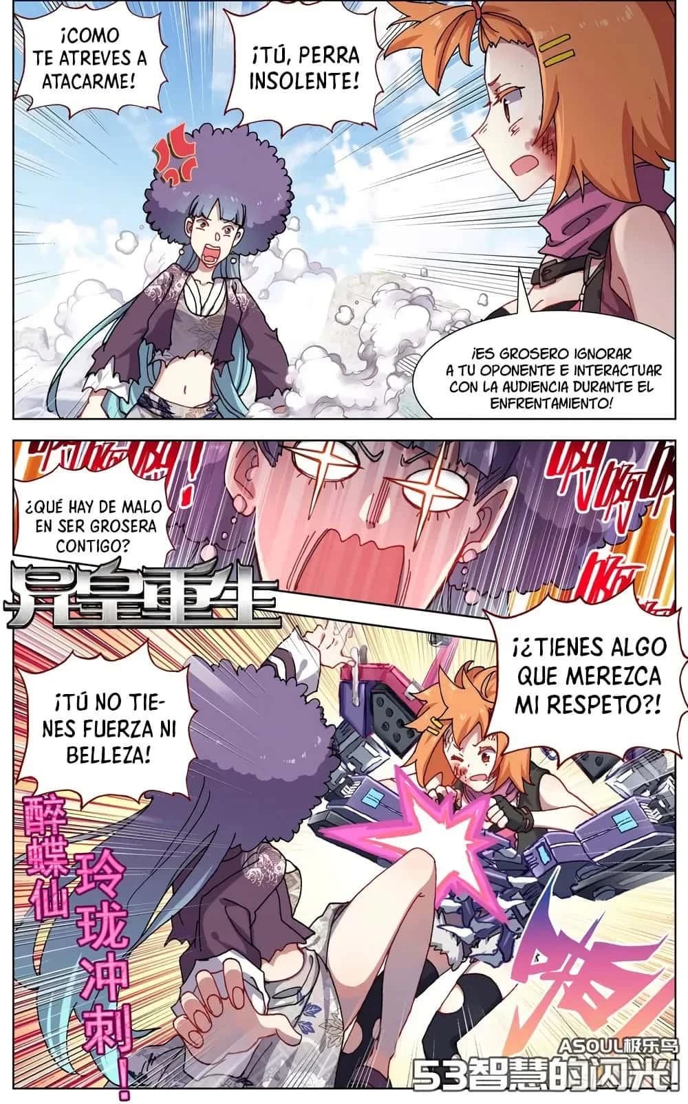 Different Kings Capítulo 53 - Page 2