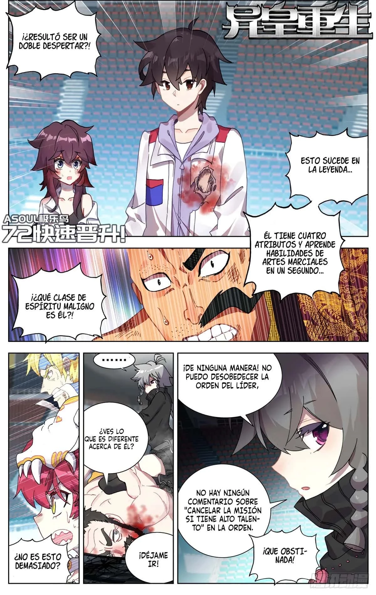 Different Kings Capítulo 72 - Page 2