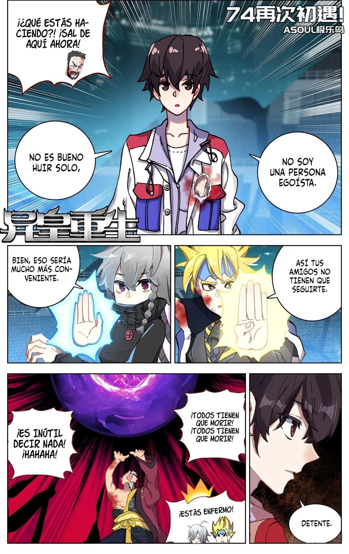 Different Kings Capítulo 74 - Page 2