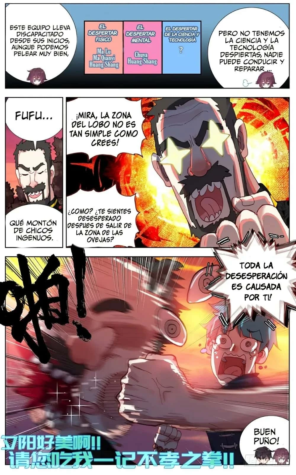 Different Kings Capítulo 79 - Page 15