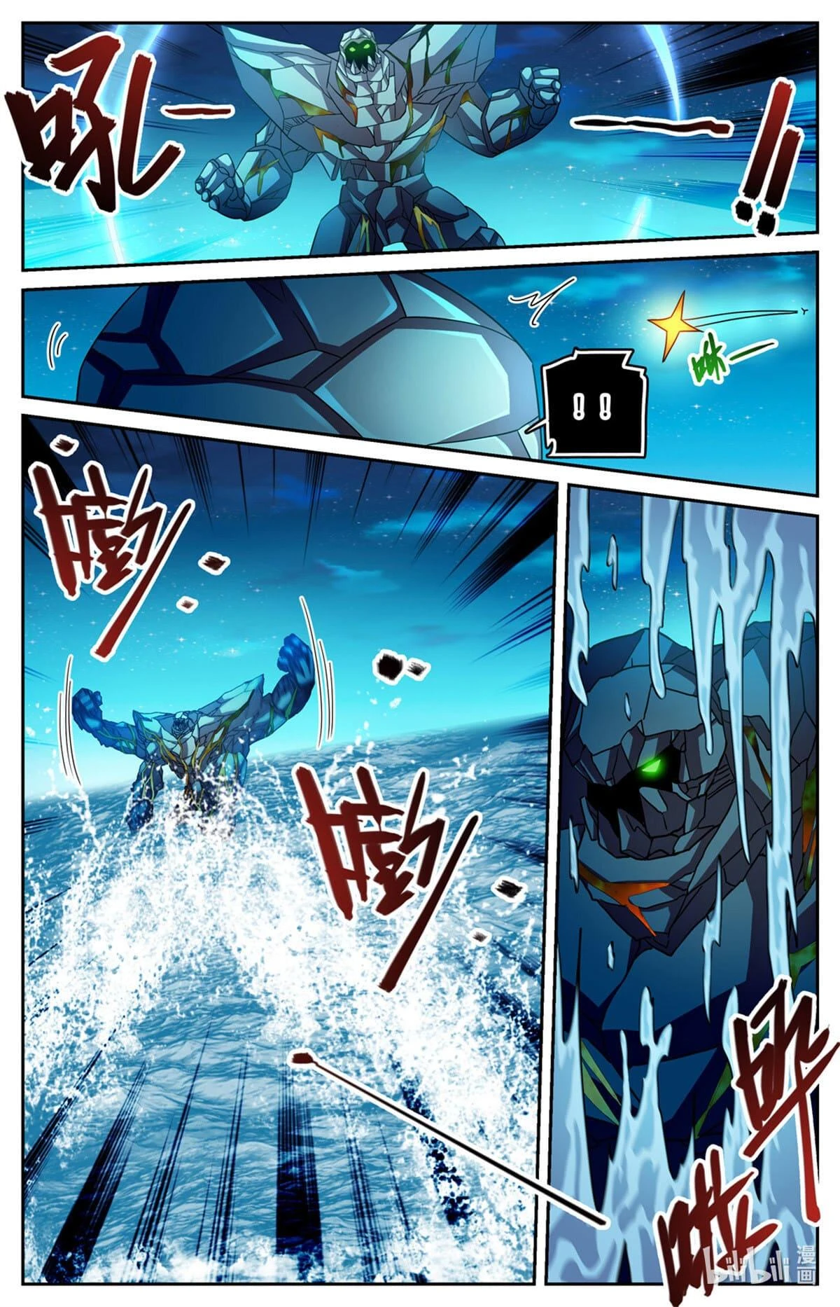 Mago Versátil Capítulo 1128 - Page 8