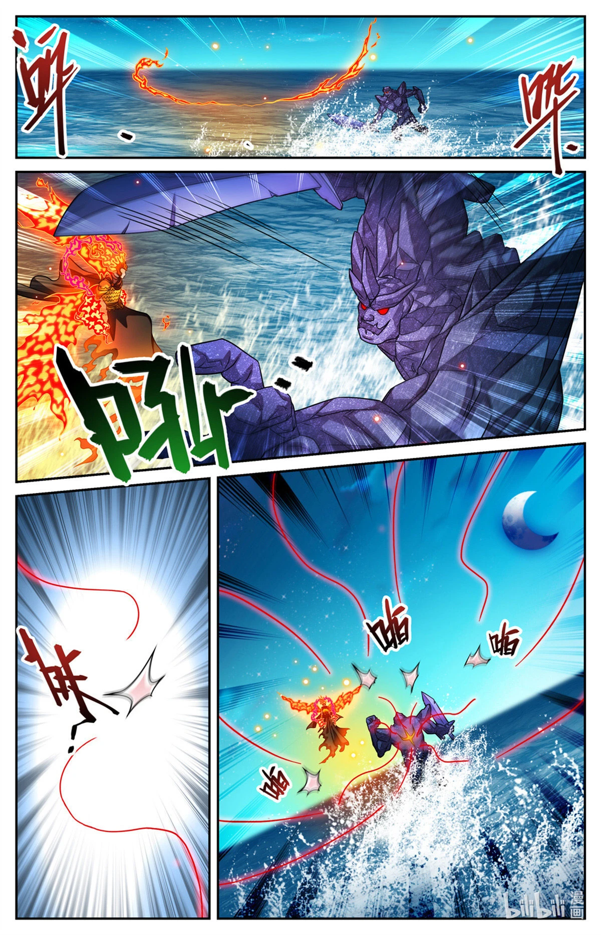 Mago Versátil Capítulo 1147 - Page 5