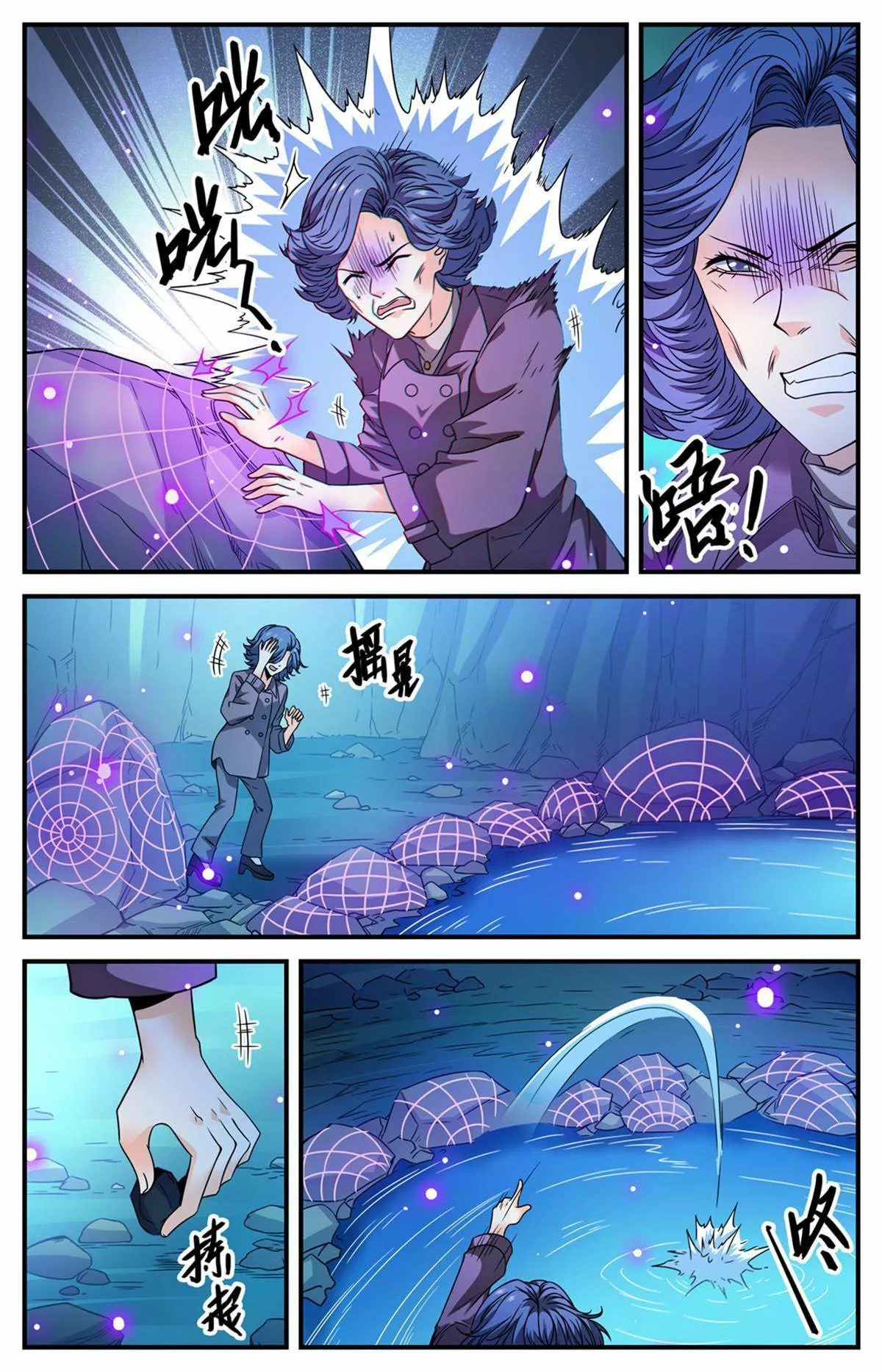 Mago Versátil Capítulo 845 - Page 5