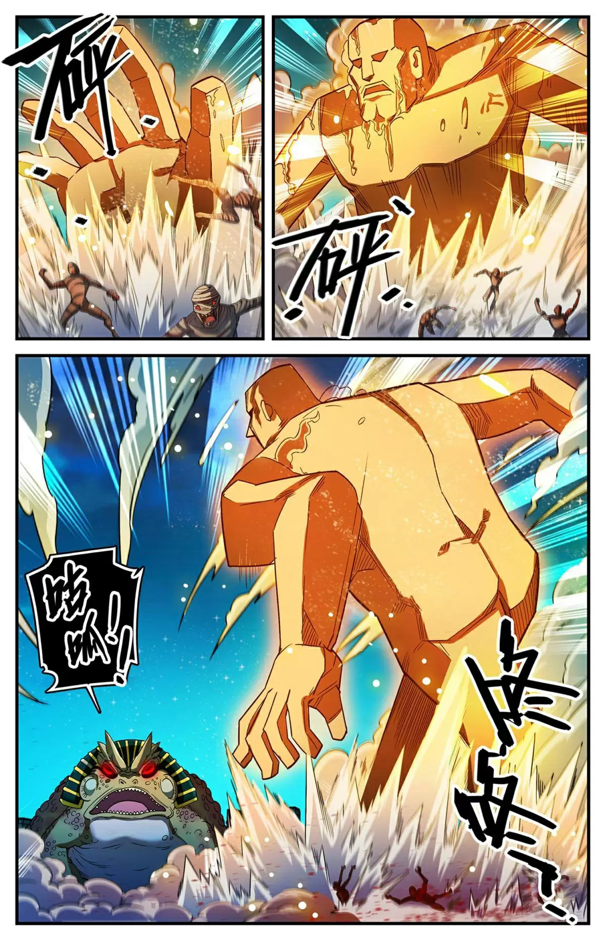 Mago Versátil Capítulo 854 - Page 13