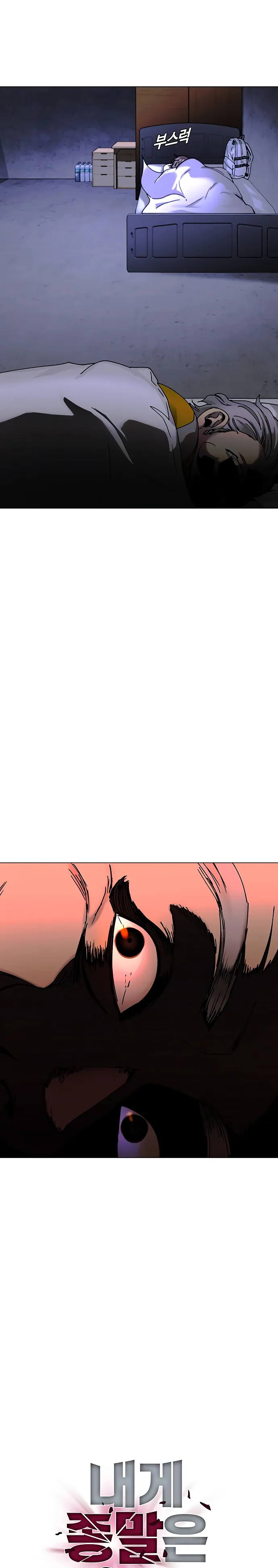 El Apocalipsis es un Juego para Mí Capítulo 18 - Page 11