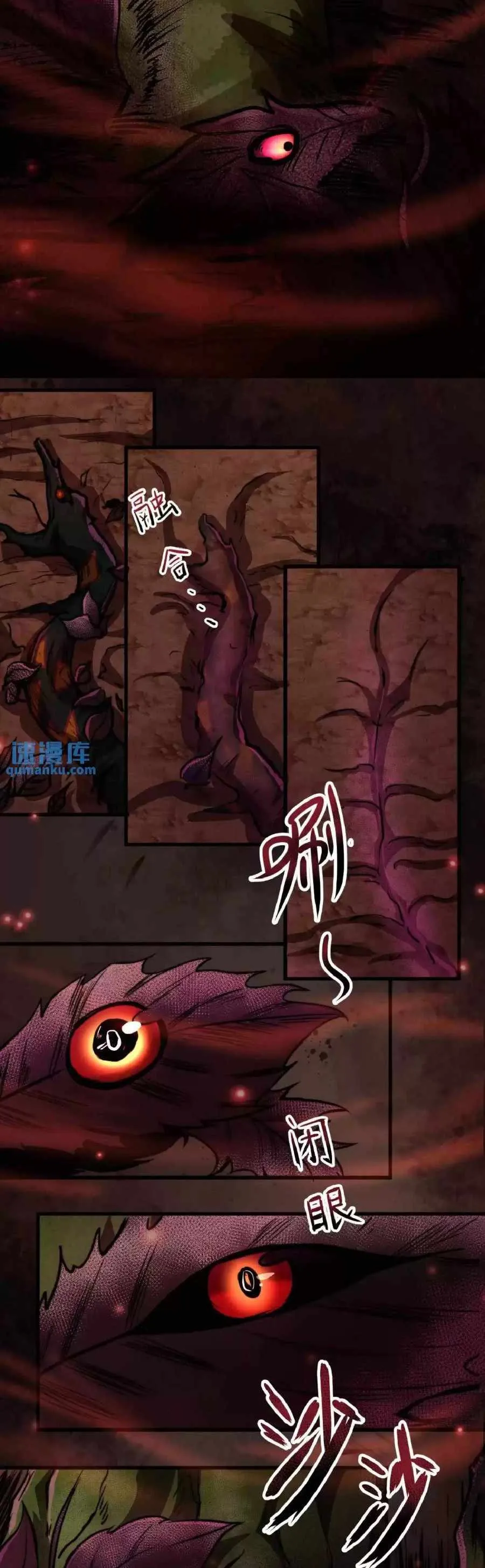 Boticario Misterioso Capítulo 1 - Page 7
