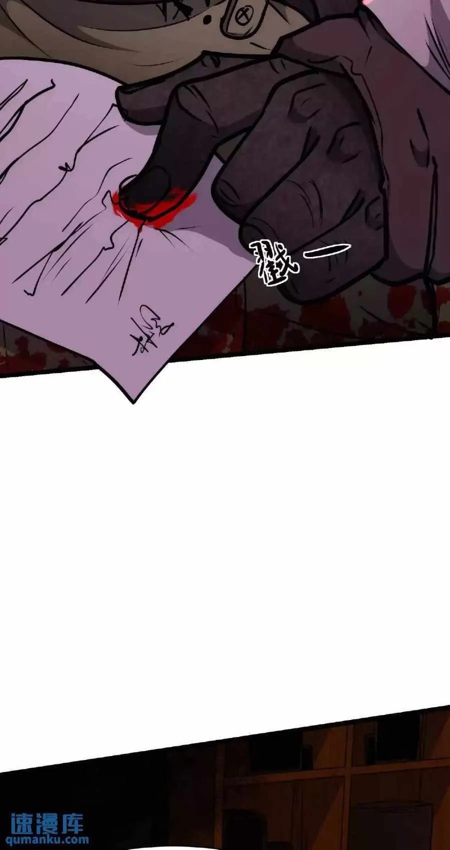 Boticario Misterioso Capítulo 10 - Page 17