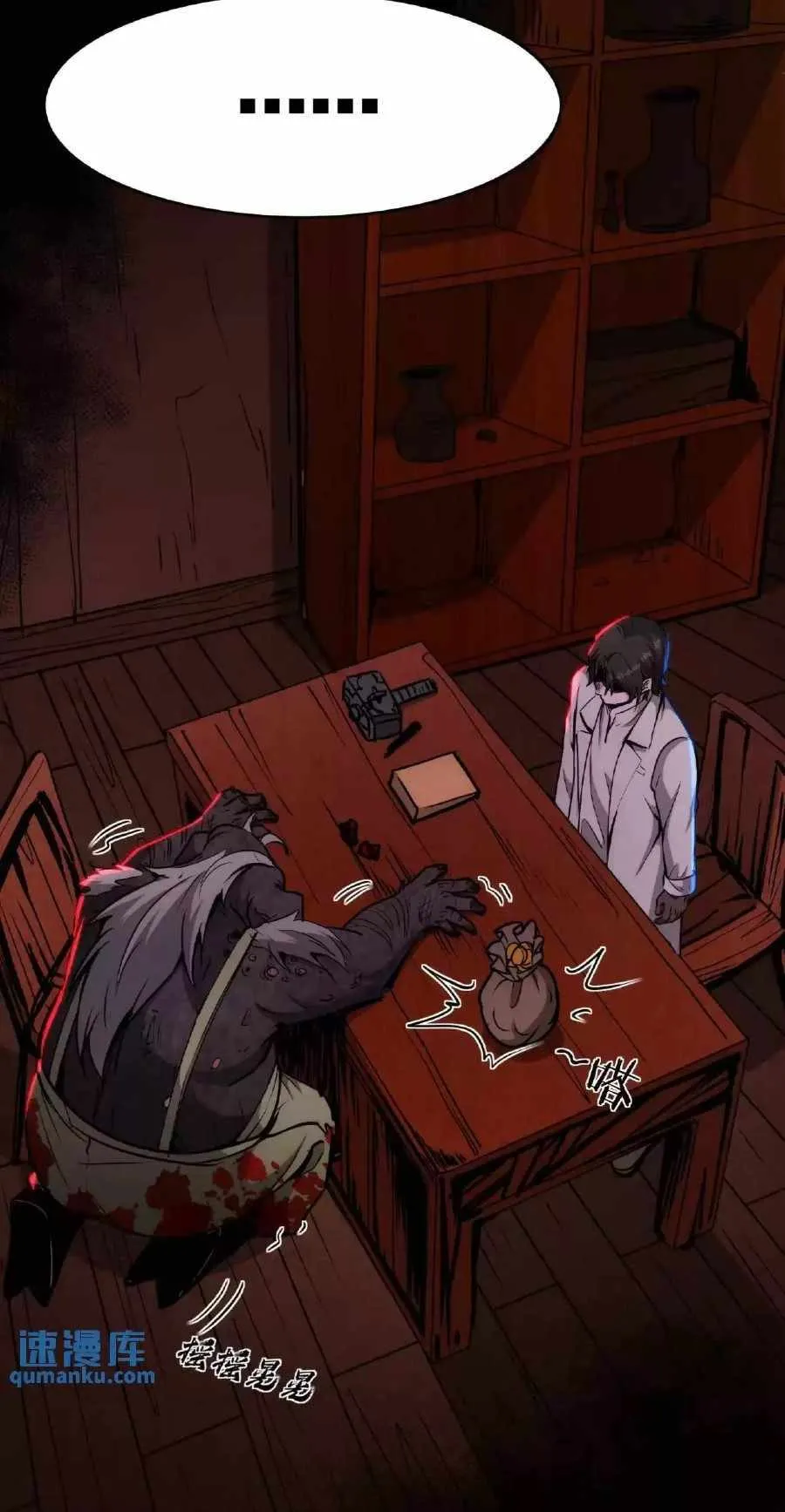 Boticario Misterioso Capítulo 10 - Page 18