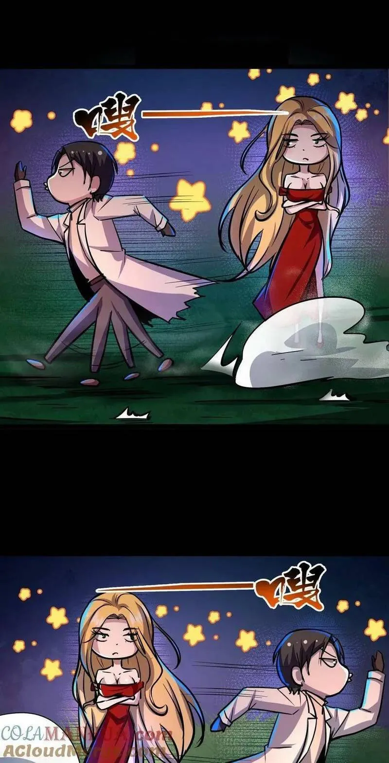 Boticario Misterioso Capítulo 105 - Page 13