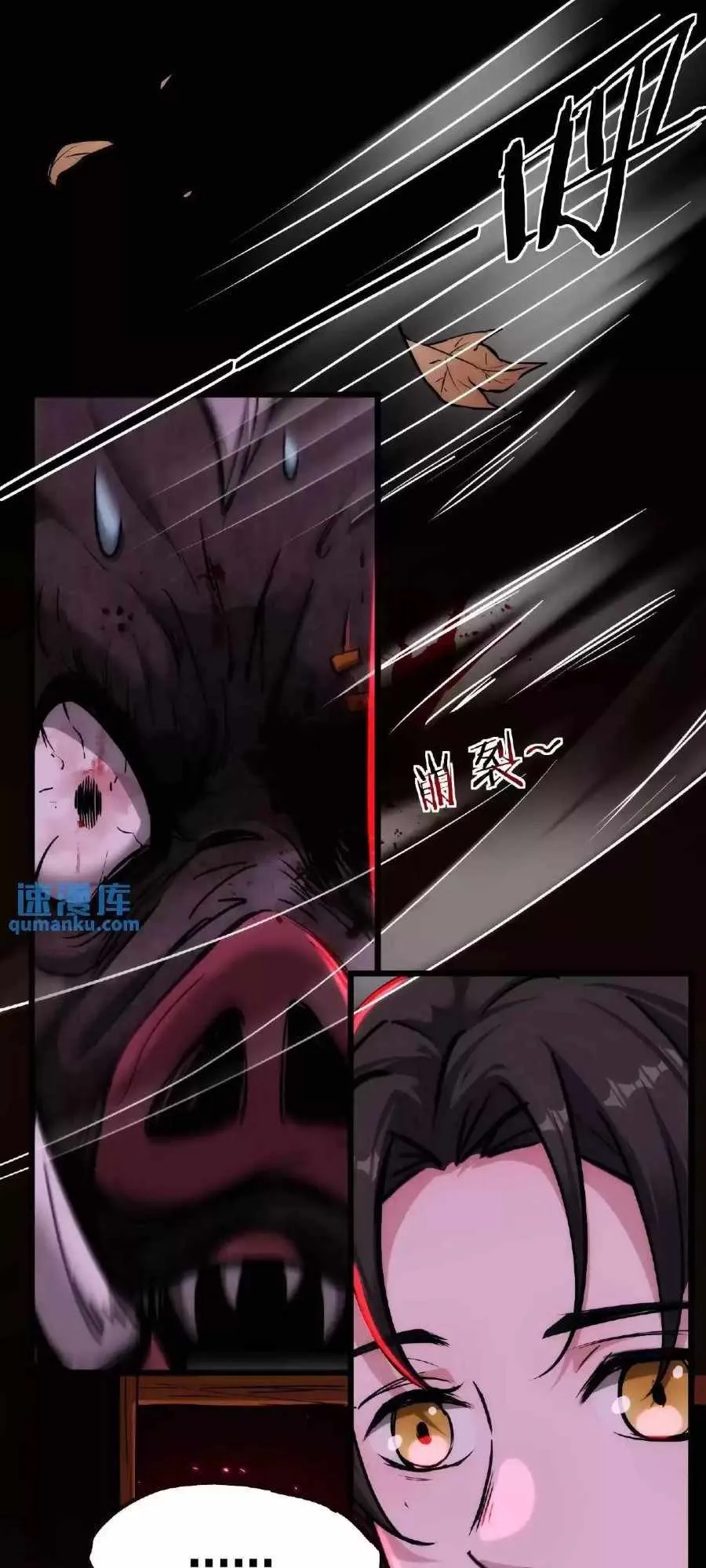 Boticario Misterioso Capítulo 11 - Page 3