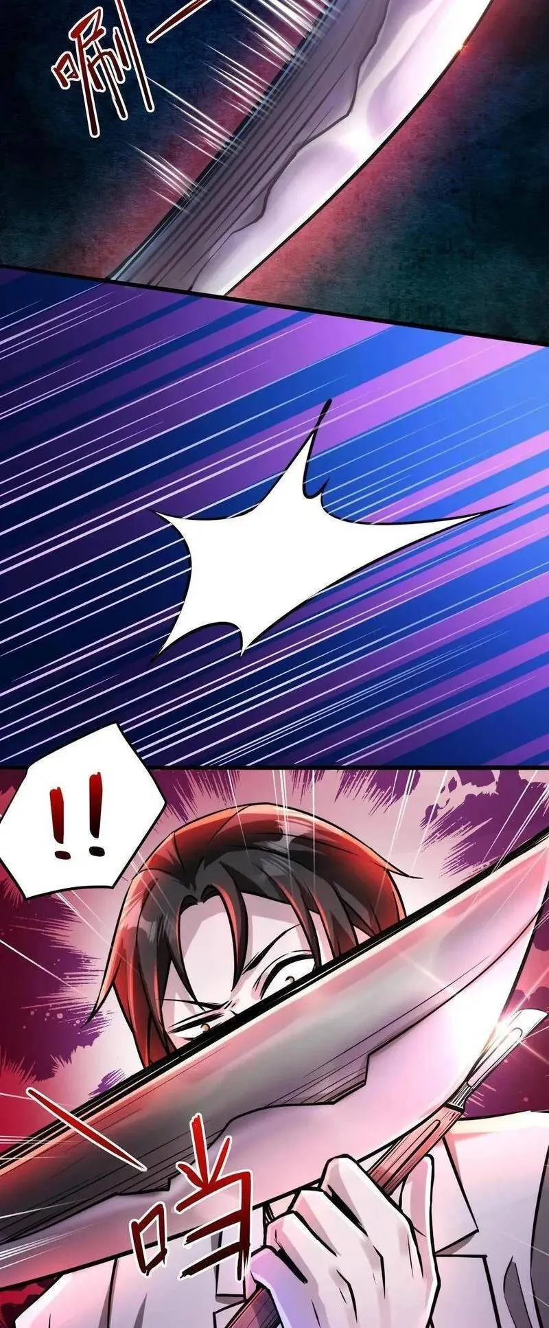 Boticario Misterioso Capítulo 110 - Page 3
