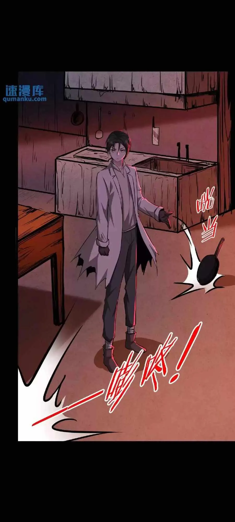 Boticario Misterioso Capítulo 12 - Page 21