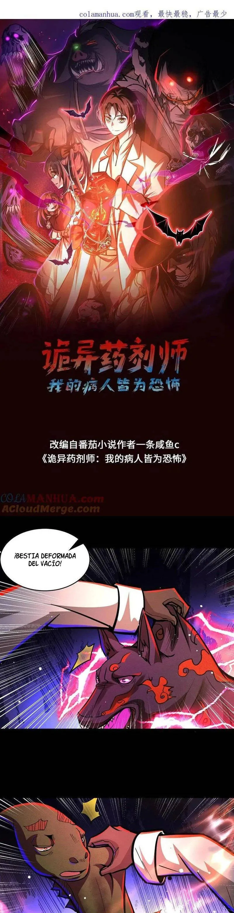 Boticario Misterioso Capítulo 137 - Page 2