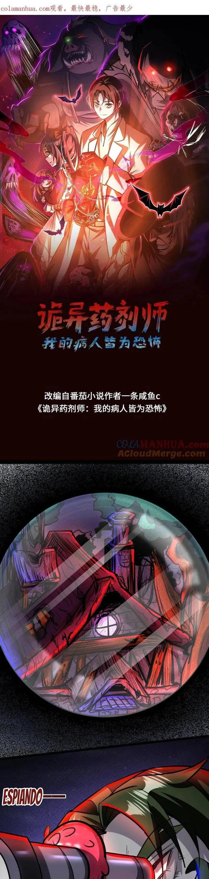 Boticario Misterioso Capítulo 146 - Page 2