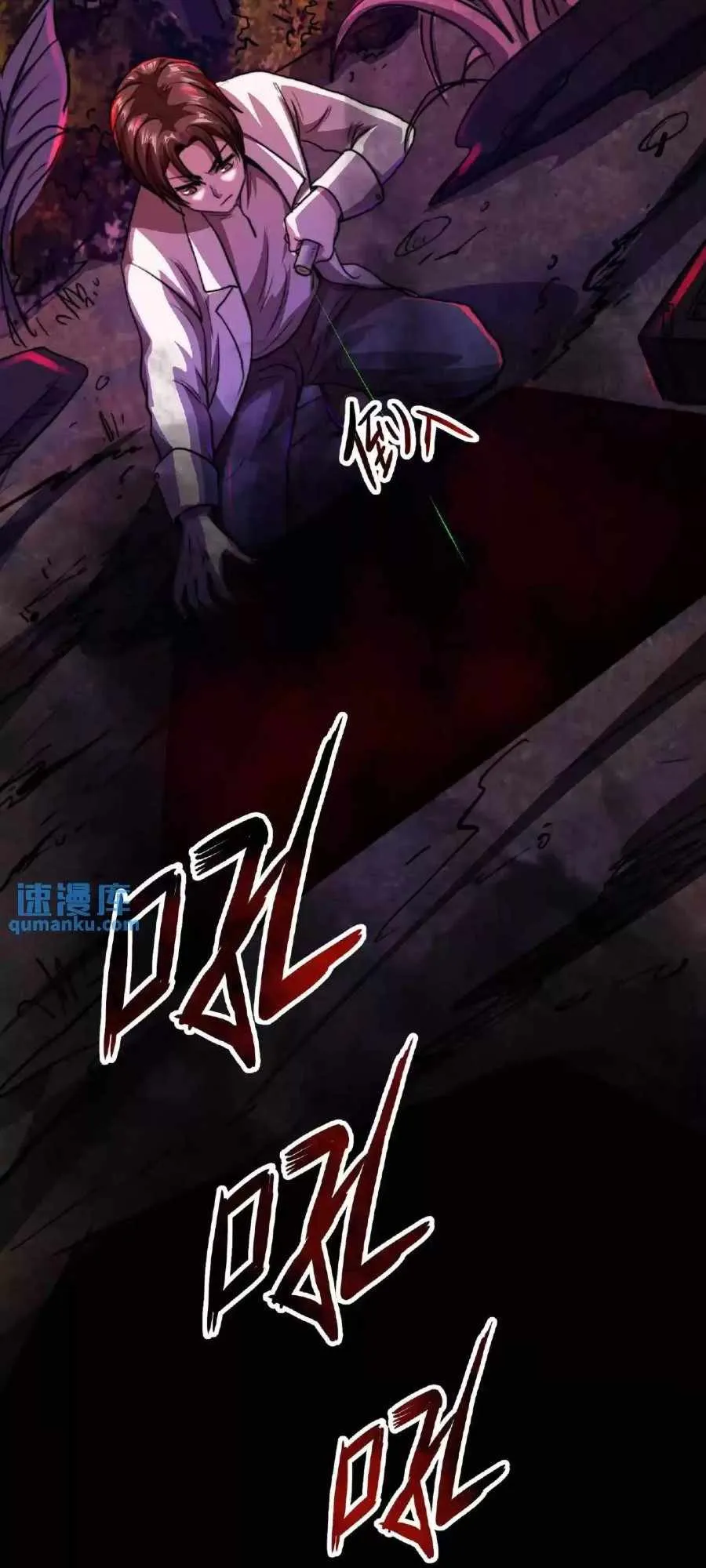 Boticario Misterioso Capítulo 16 - Page 3