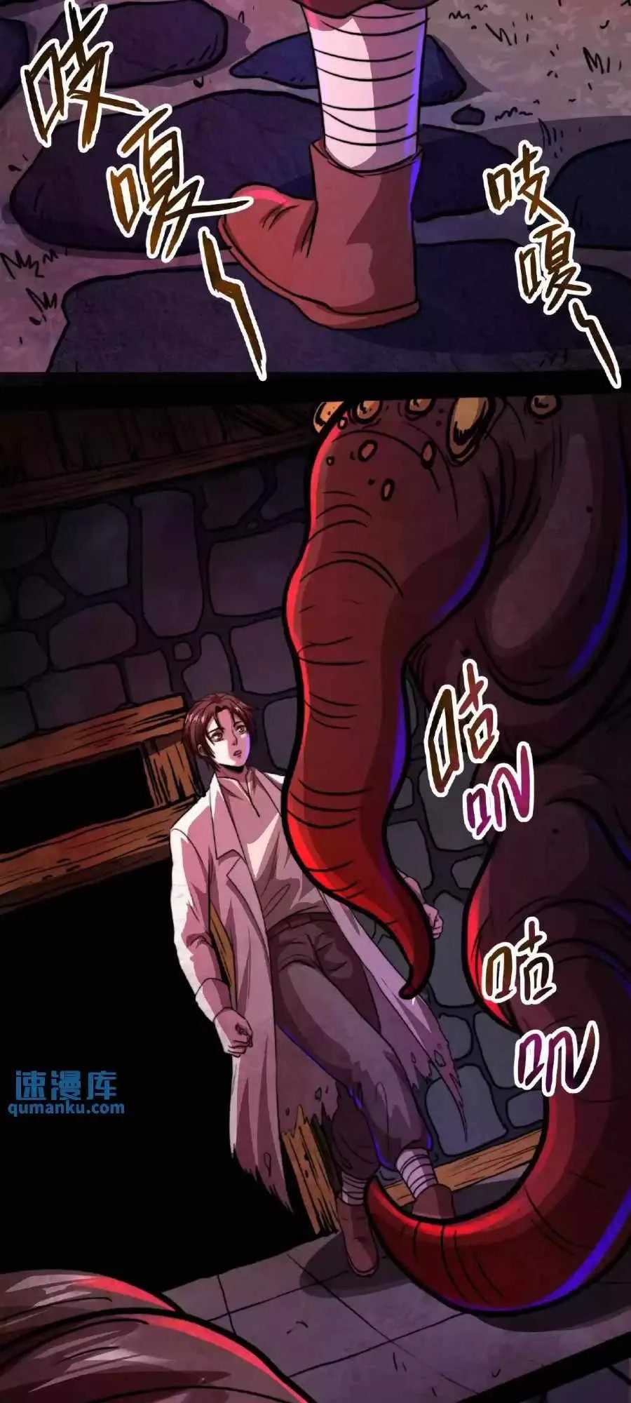 Boticario Misterioso Capítulo 16 - Page 6