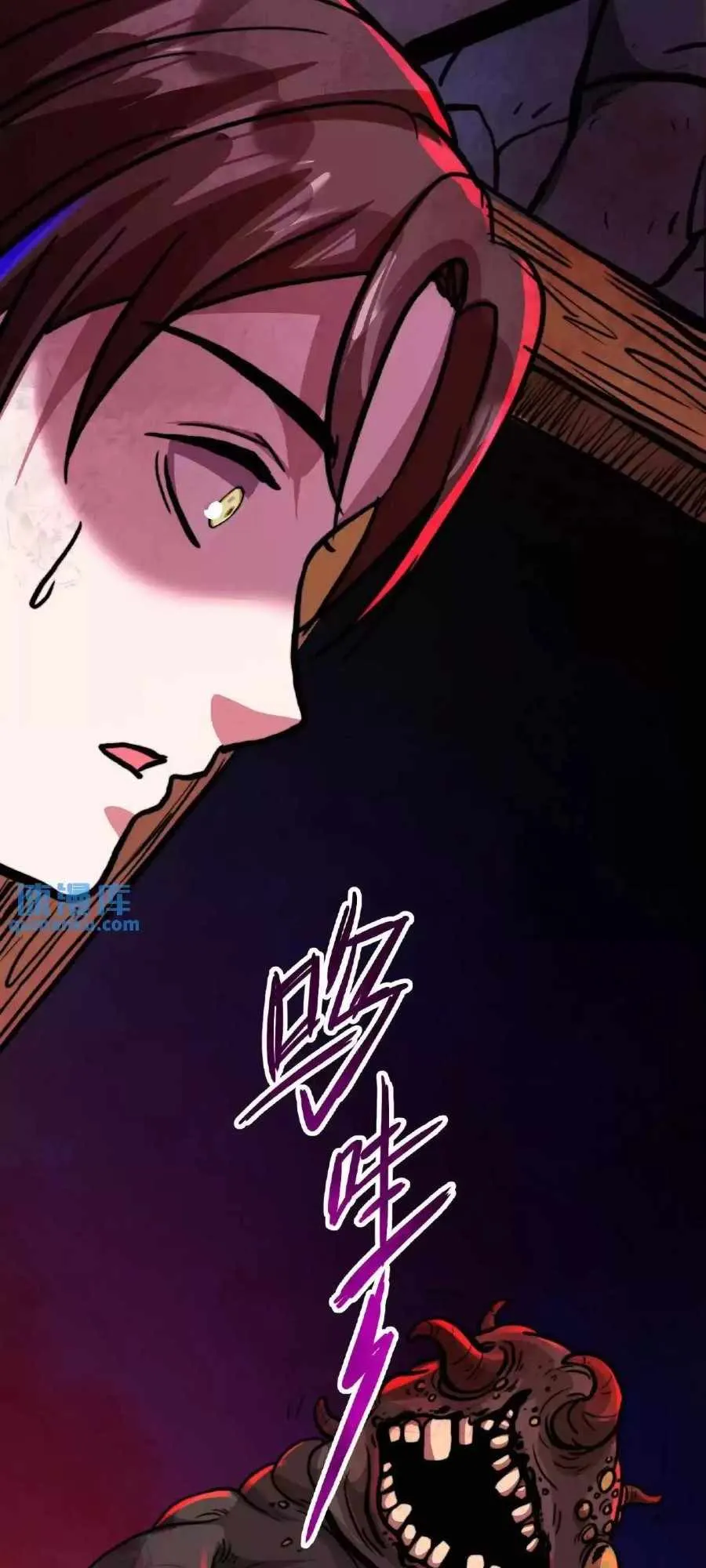 Boticario Misterioso Capítulo 16 - Page 7