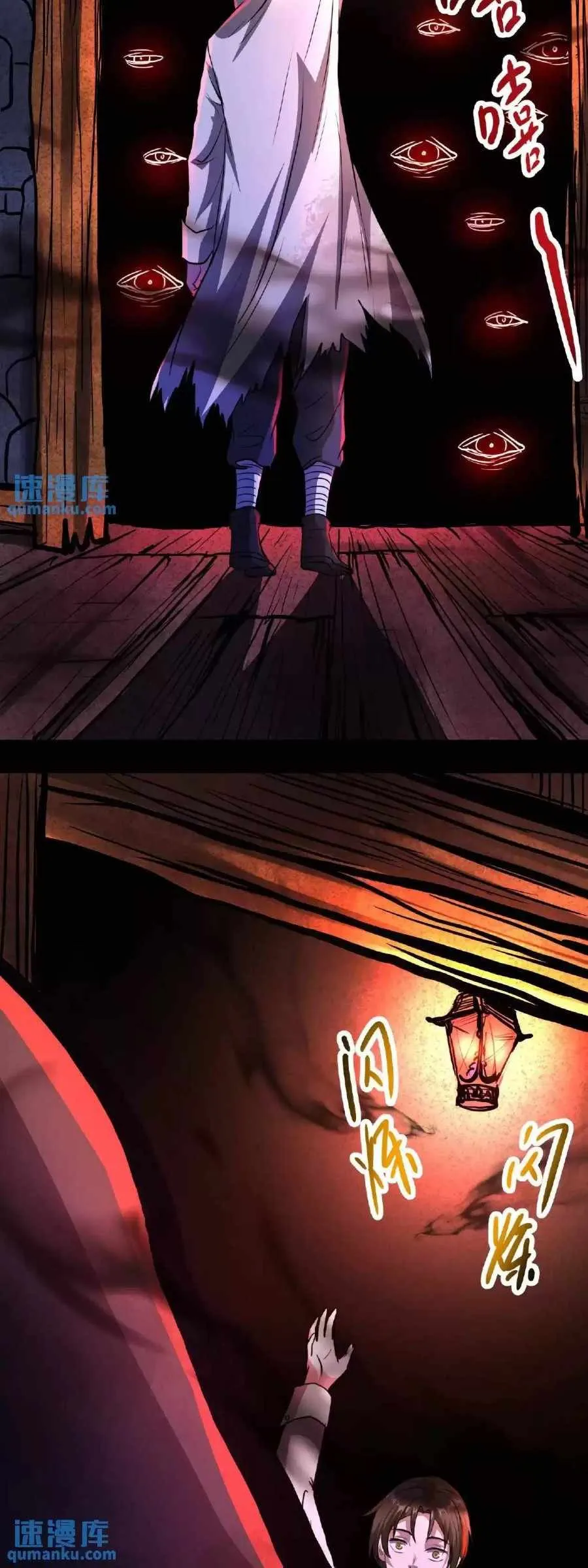 Boticario Misterioso Capítulo 18 - Page 21