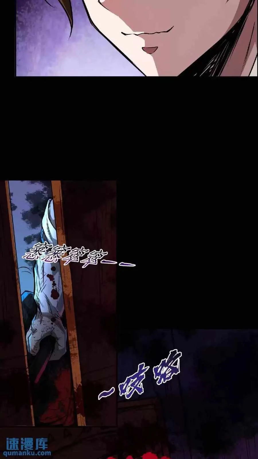Boticario Misterioso Capítulo 2 - Page 8