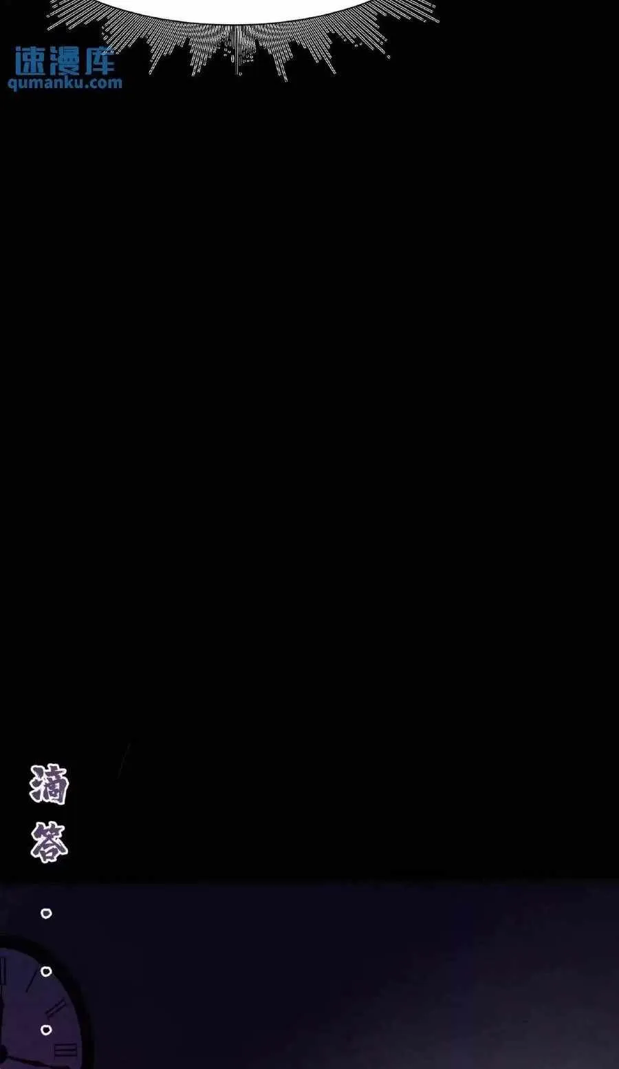 Boticario Misterioso Capítulo 2 - Page 21
