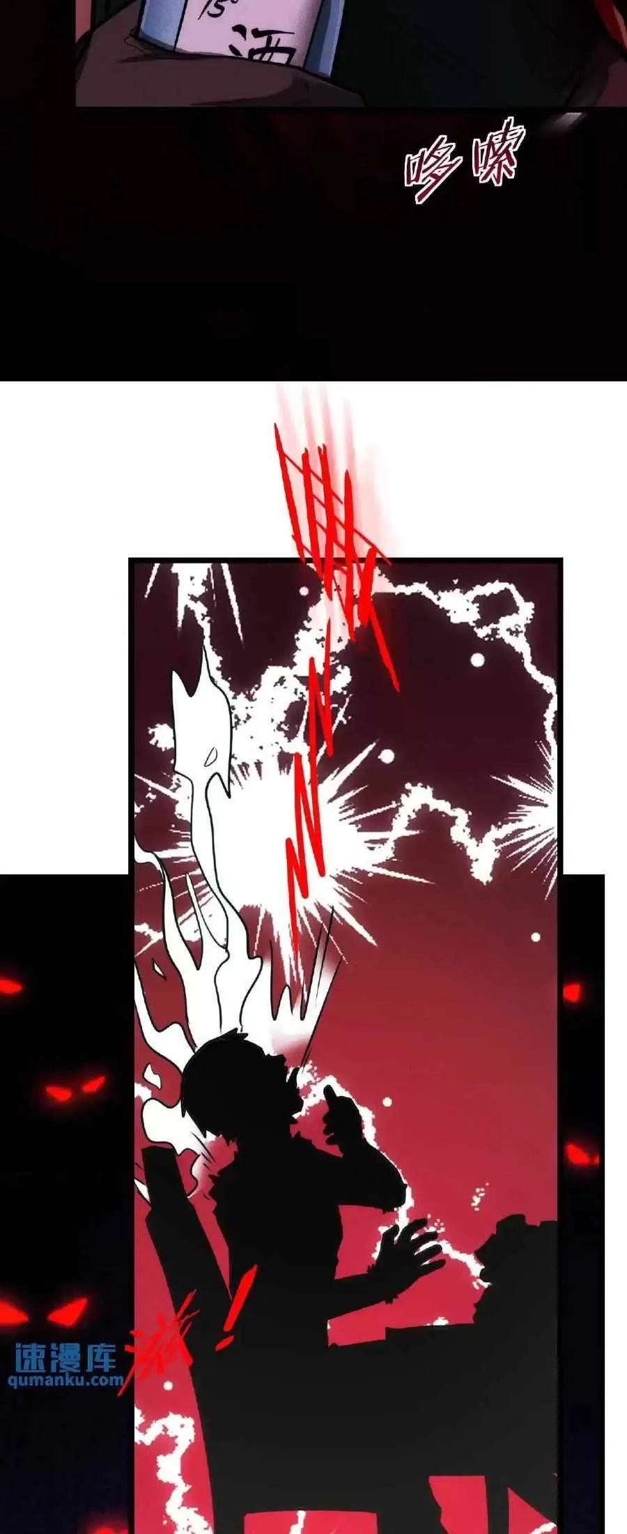 Boticario Misterioso Capítulo 21 - Page 28