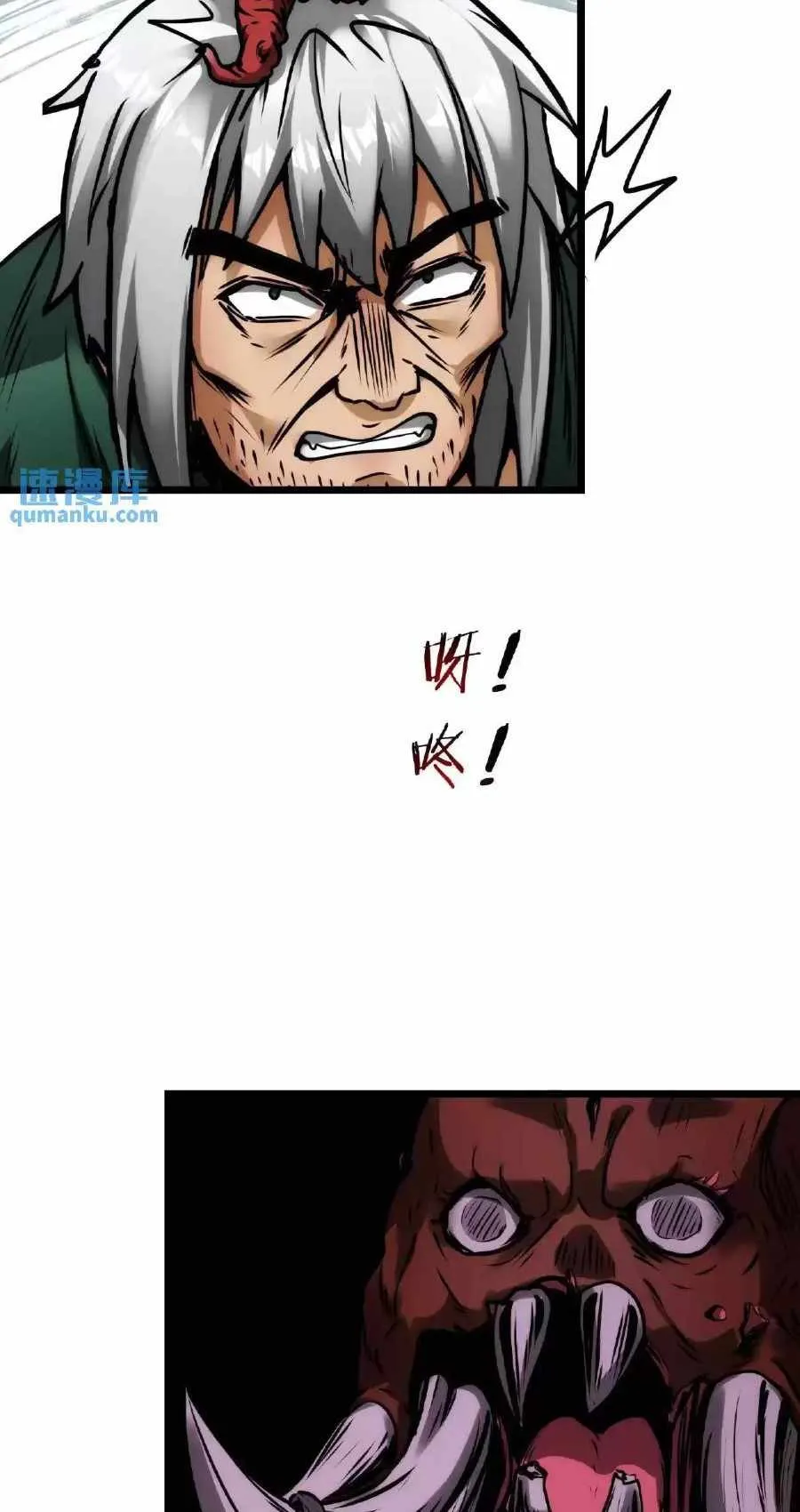 Boticario Misterioso Capítulo 22 - Page 12