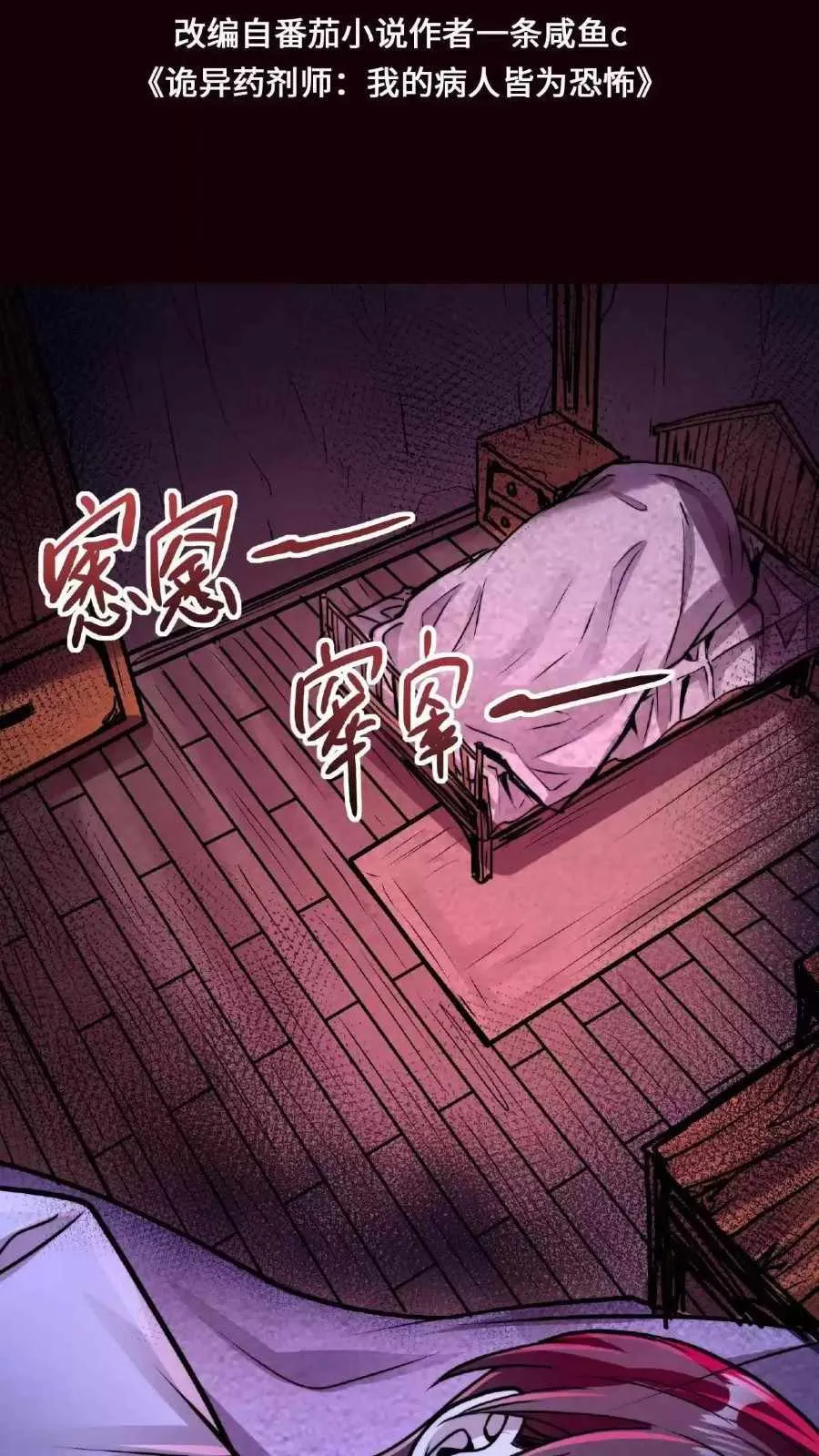 Boticario Misterioso Capítulo 28 - Page 3