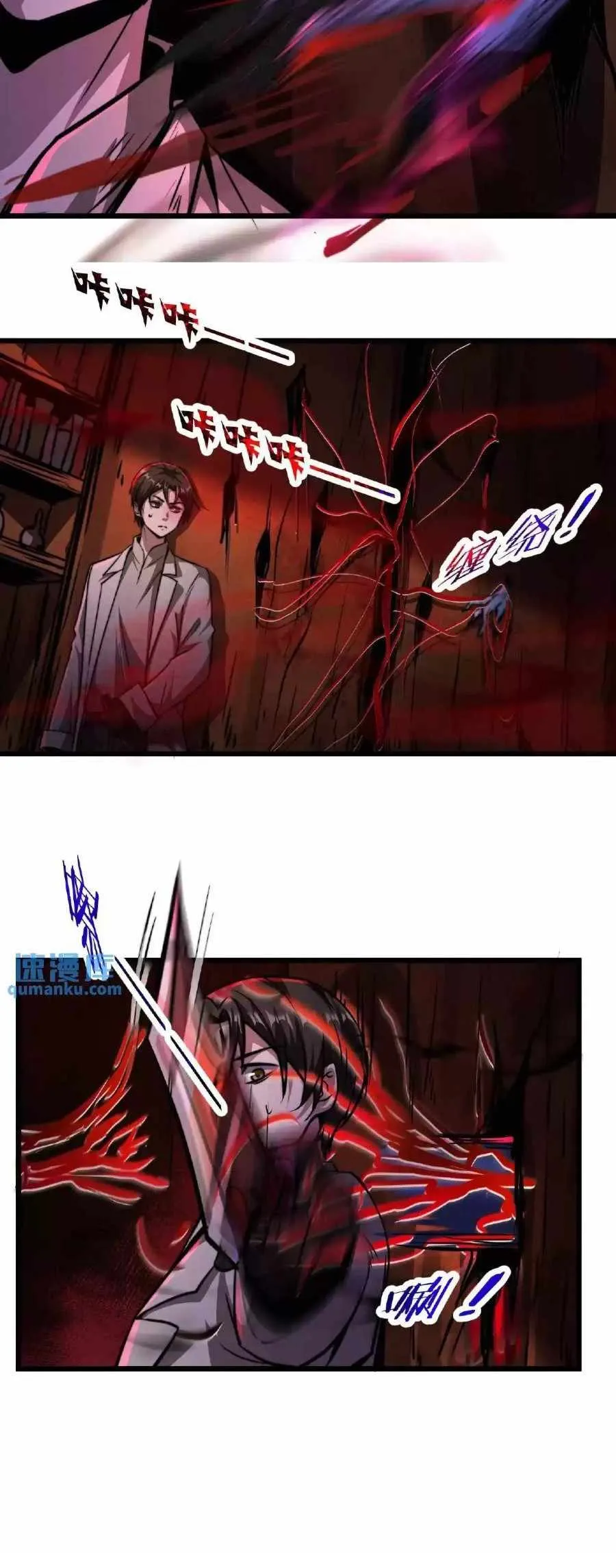 Boticario Misterioso Capítulo 29 - Page 19