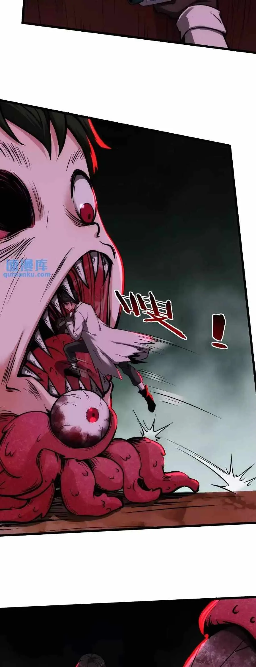 Boticario Misterioso Capítulo 32 - Page 5
