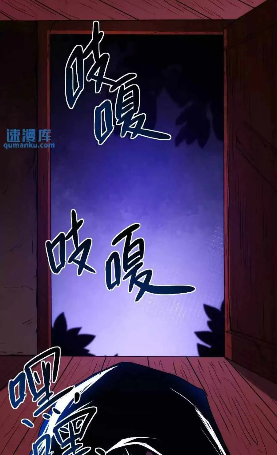 Boticario Misterioso Capítulo 39 - Page 6