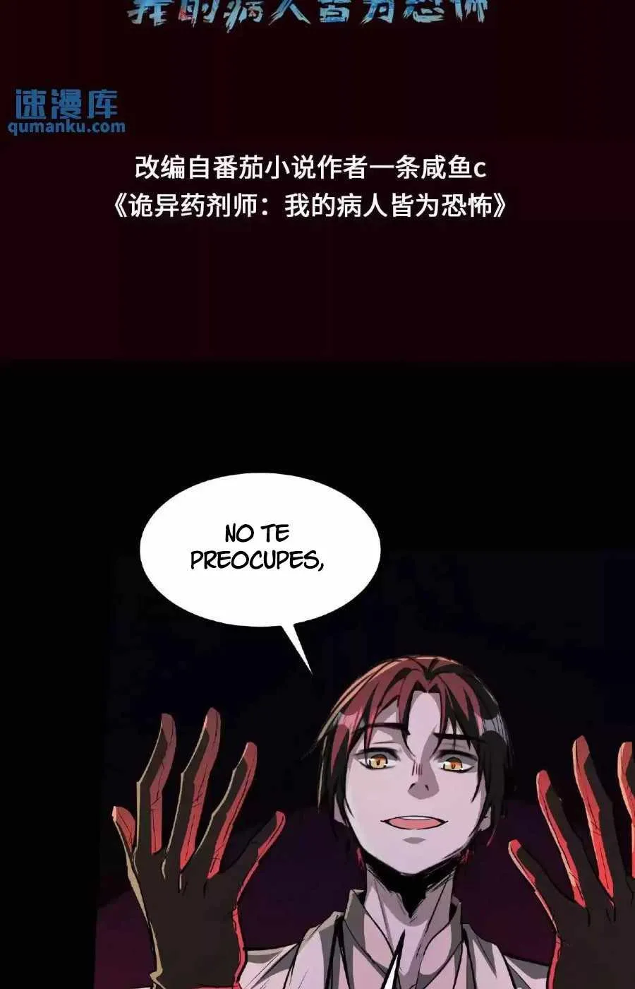 Boticario Misterioso Capítulo 4 - Page 3
