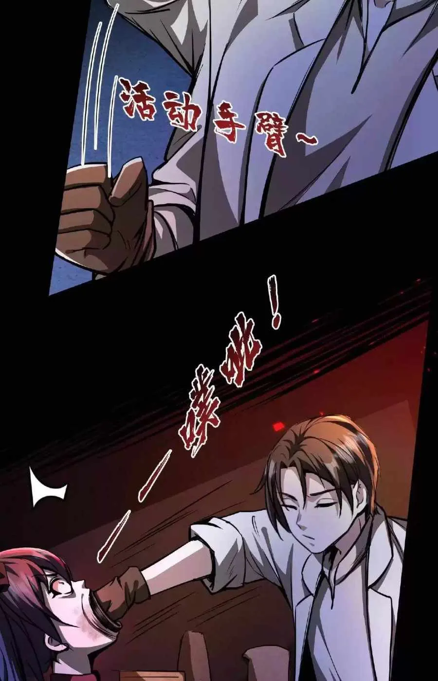 Boticario Misterioso Capítulo 4 - Page 18