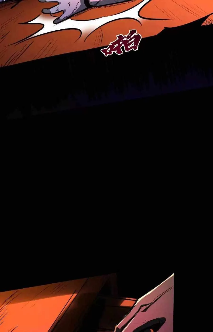 Boticario Misterioso Capítulo 4 - Page 28