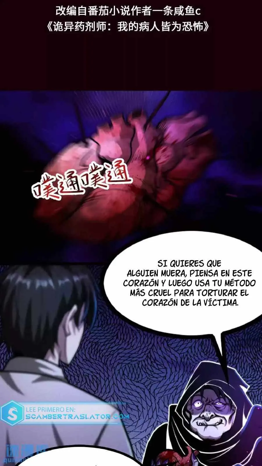 Boticario Misterioso Capítulo 40 - Page 3