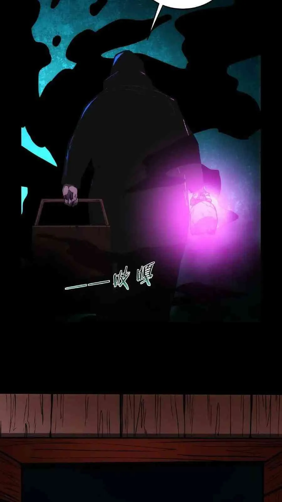 Boticario Misterioso Capítulo 59 - Page 13